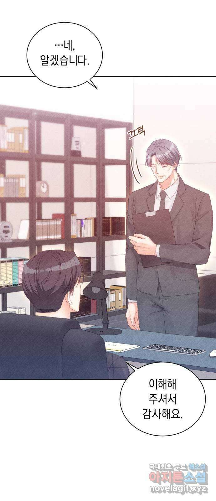 이 결혼, 새로고침 73화 6