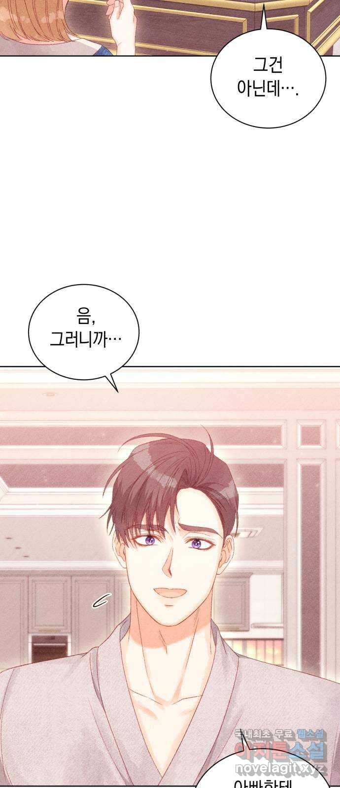 이 결혼, 새로고침 73화 12