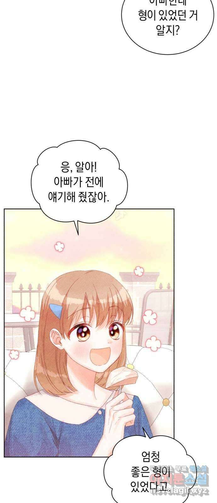 이 결혼, 새로고침 73화 13