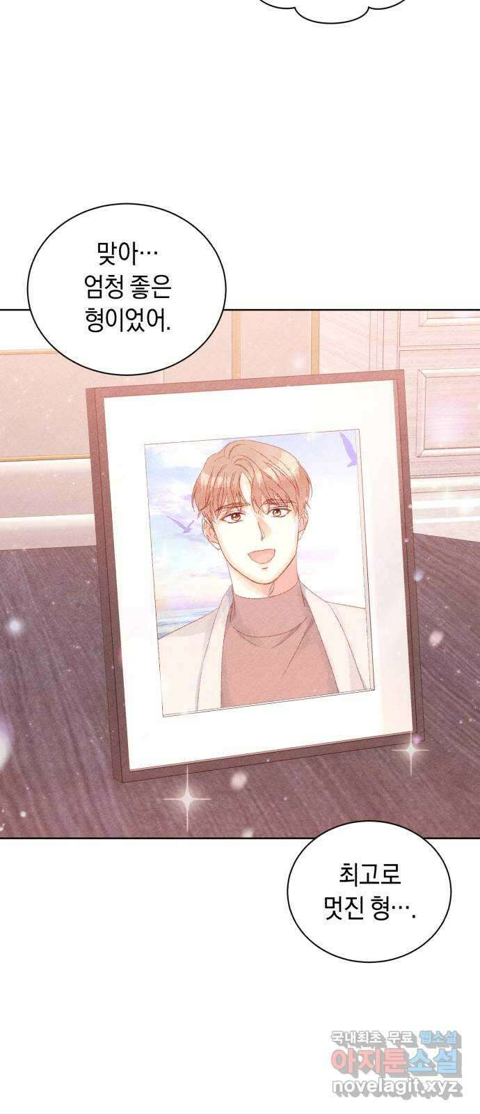 이 결혼, 새로고침 73화 14