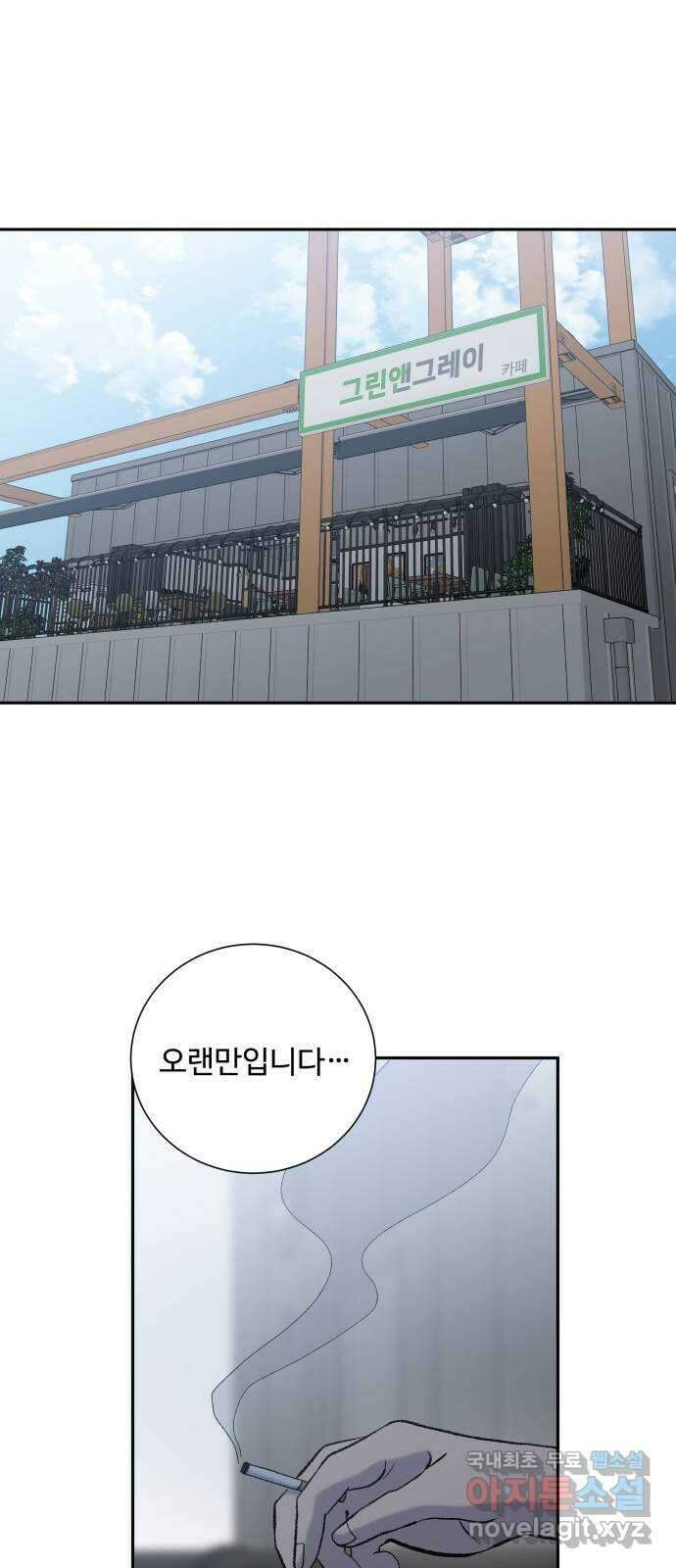 윗집 그 남자 31화 1