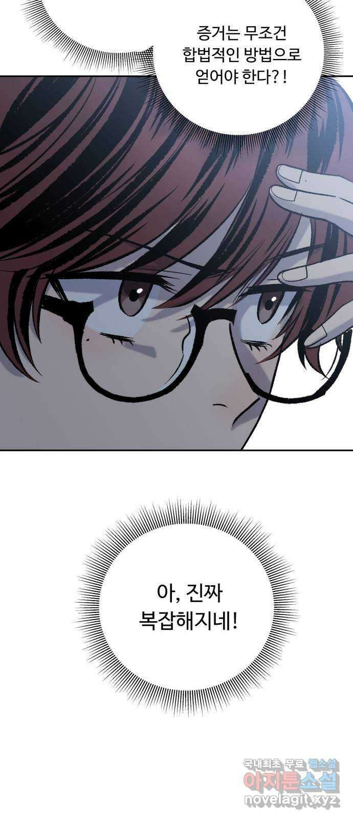 윗집 그 남자 31화 13