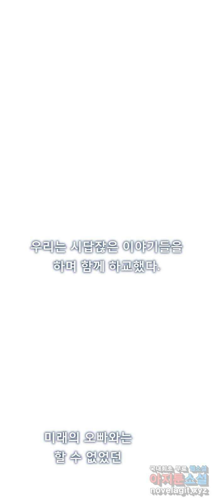 흑역사 어게인 12화 1