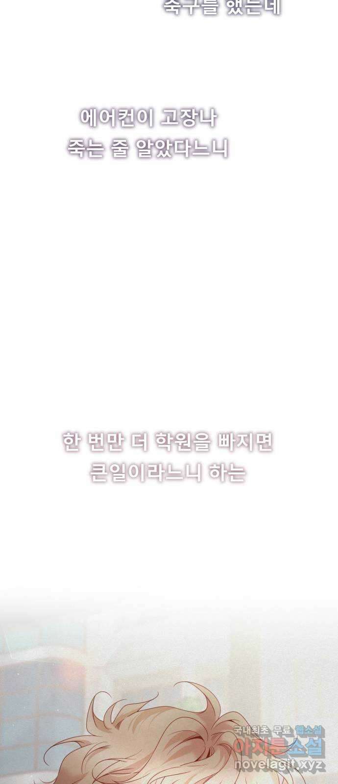 흑역사 어게인 12화 3