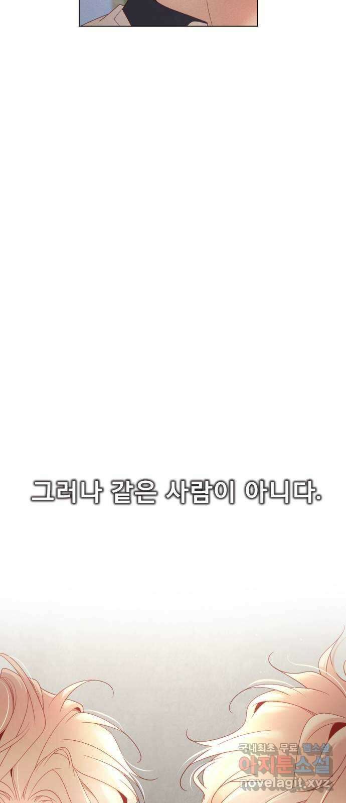 흑역사 어게인 12화 9