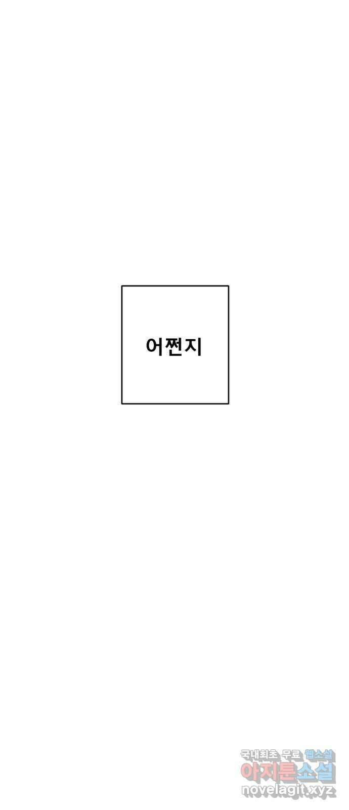 흑역사 어게인 12화 12