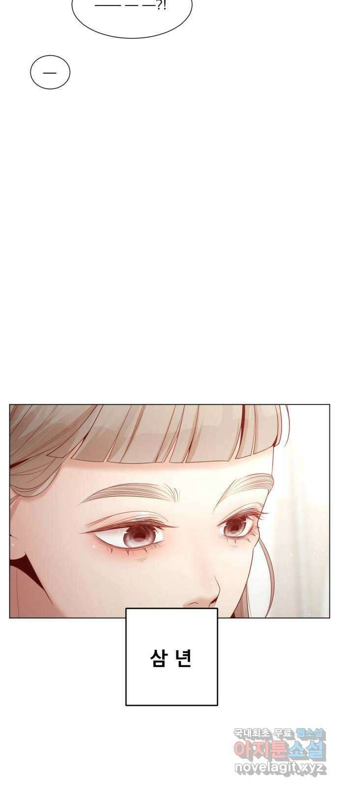 흑역사 어게인 12화 20
