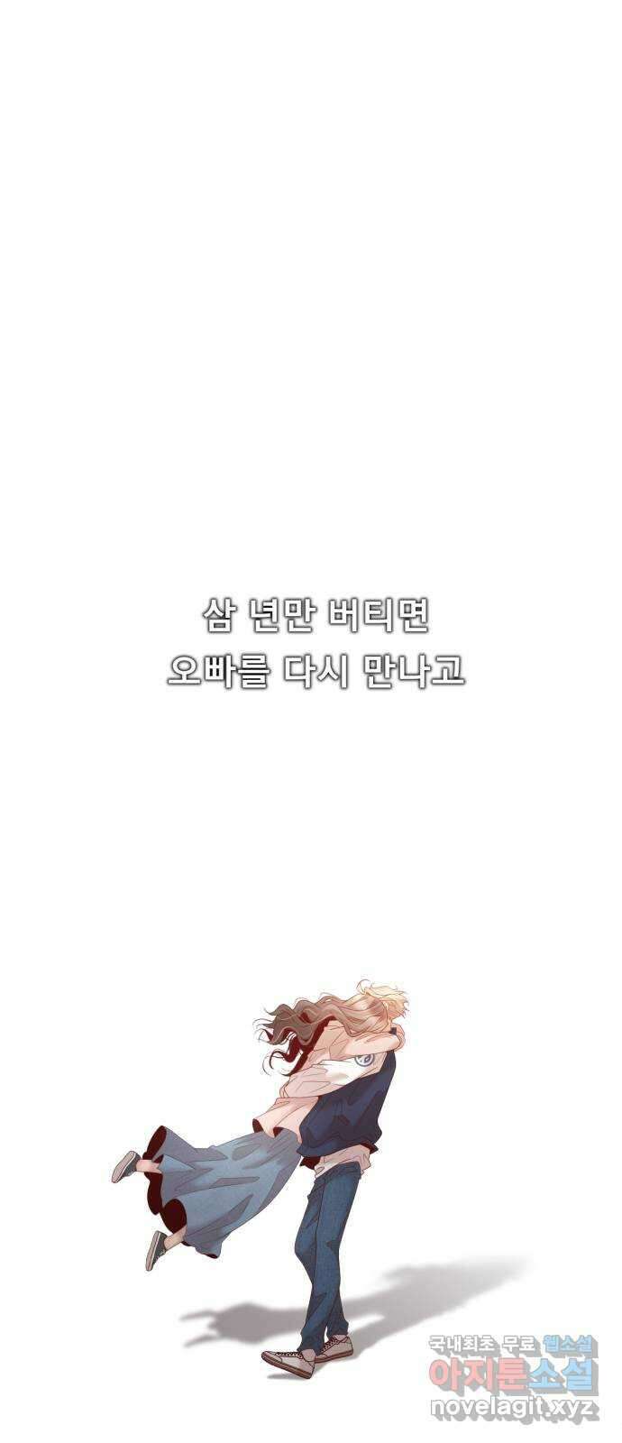 흑역사 어게인 12화 21