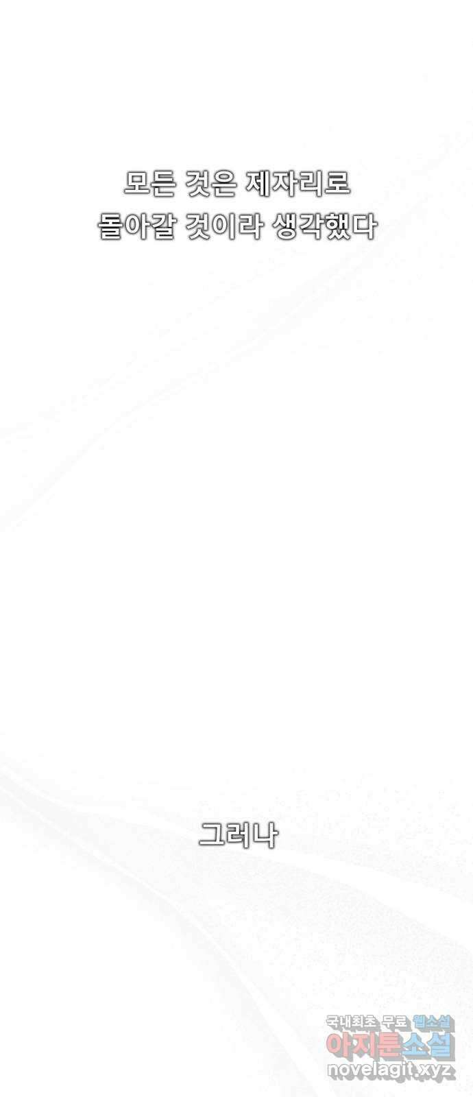 흑역사 어게인 12화 22