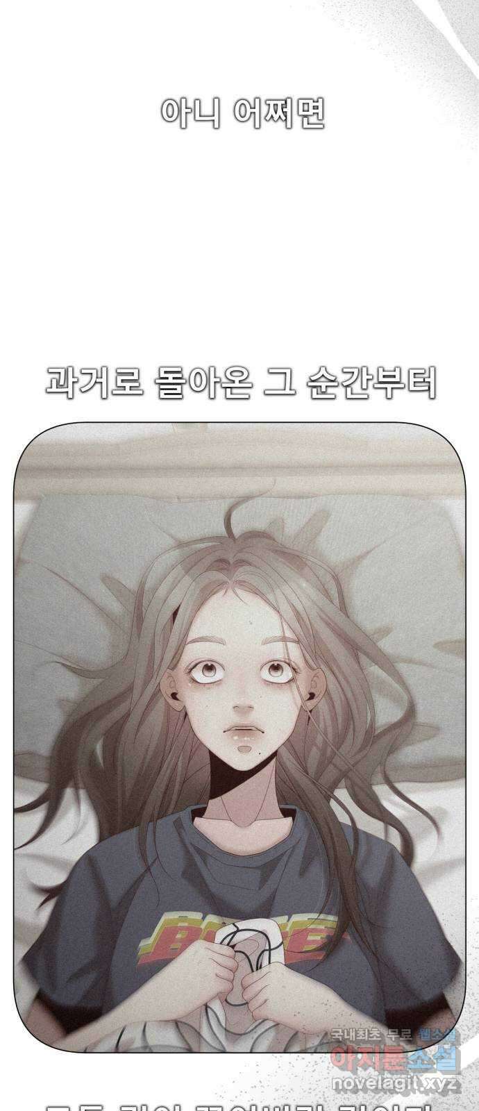 흑역사 어게인 12화 25