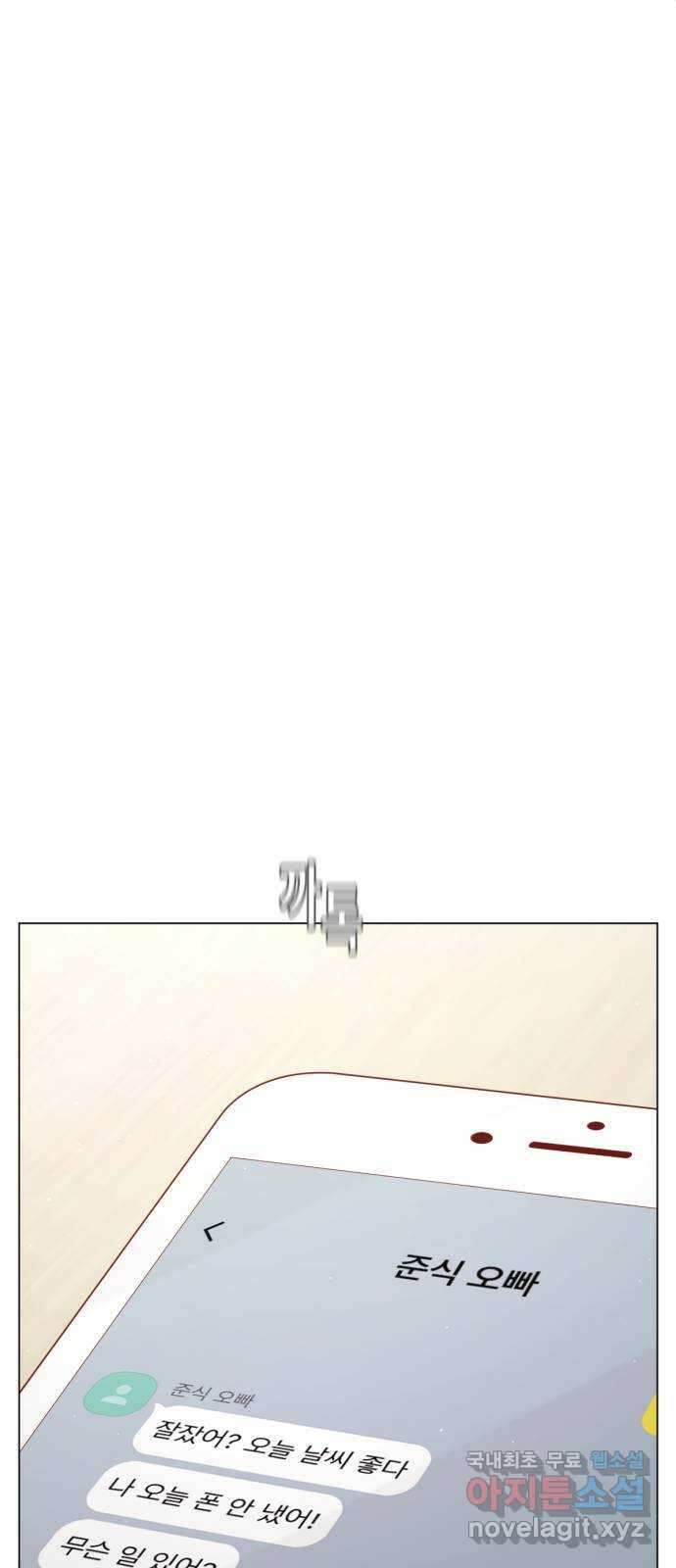 흑역사 어게인 12화 27
