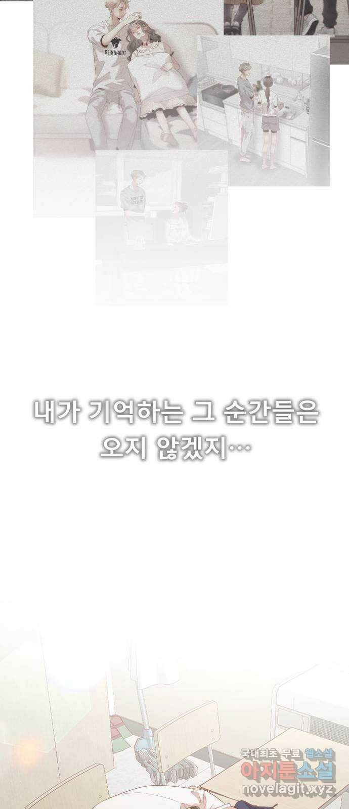 흑역사 어게인 12화 30