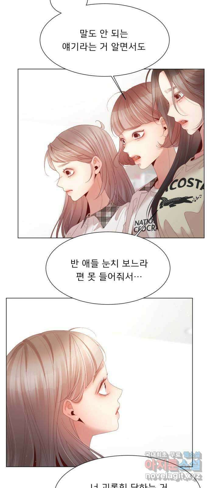 흑역사 어게인 12화 35