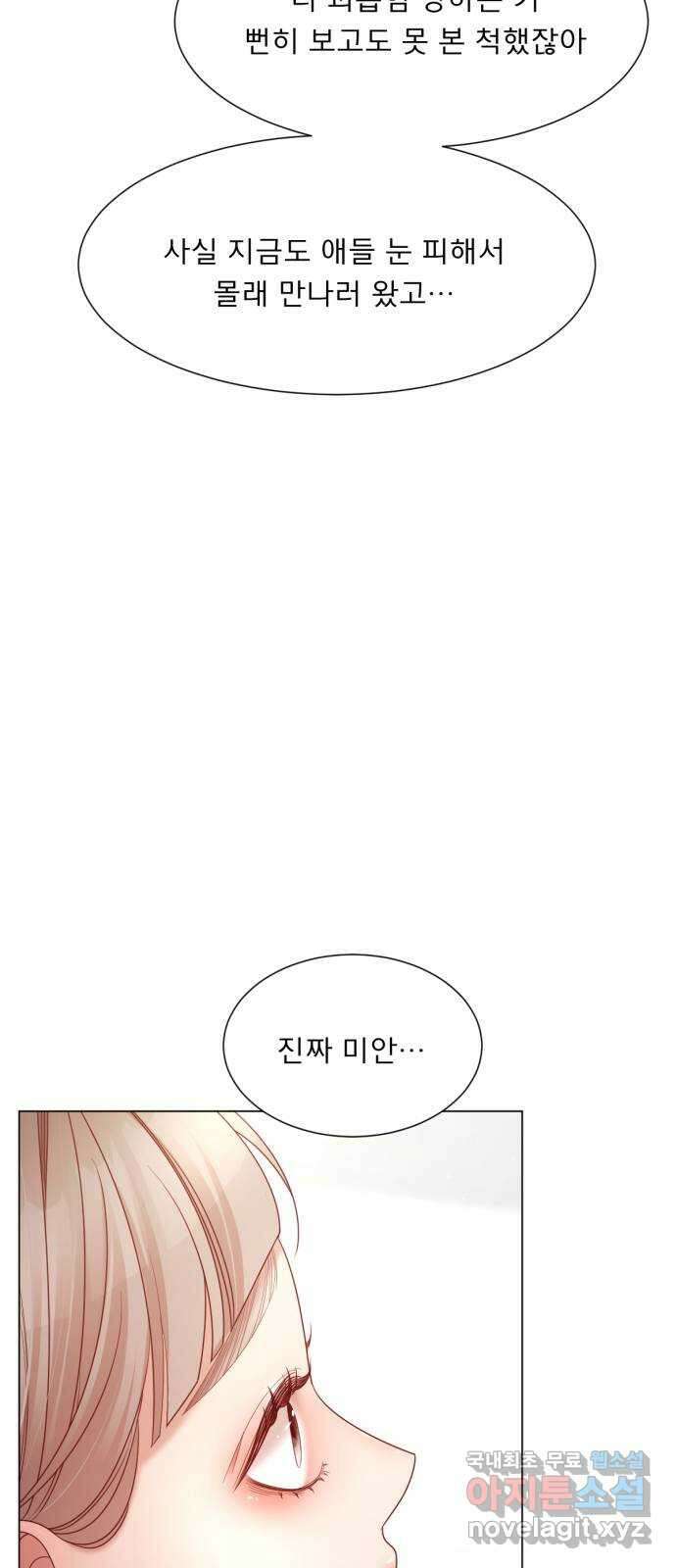 흑역사 어게인 12화 36