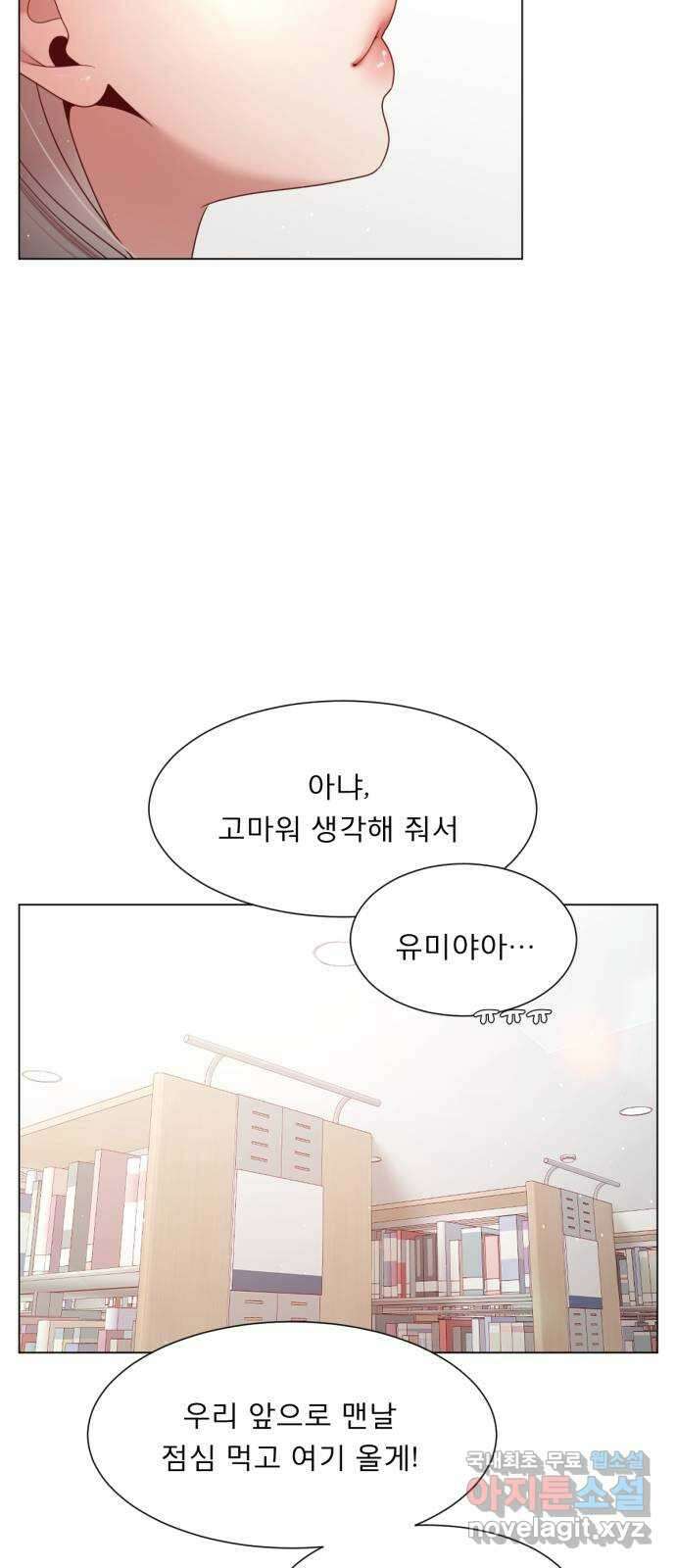 흑역사 어게인 12화 37