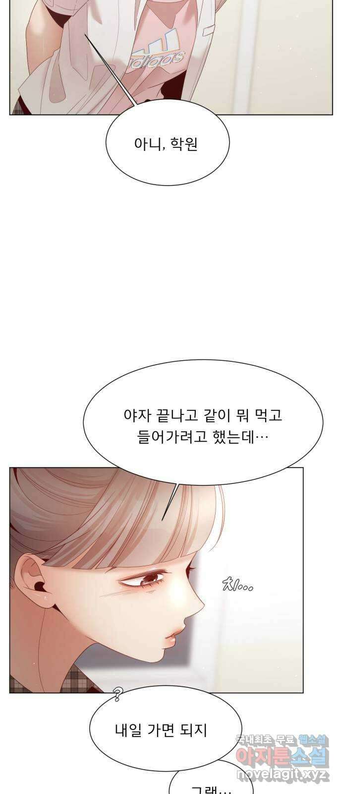 흑역사 어게인 12화 44