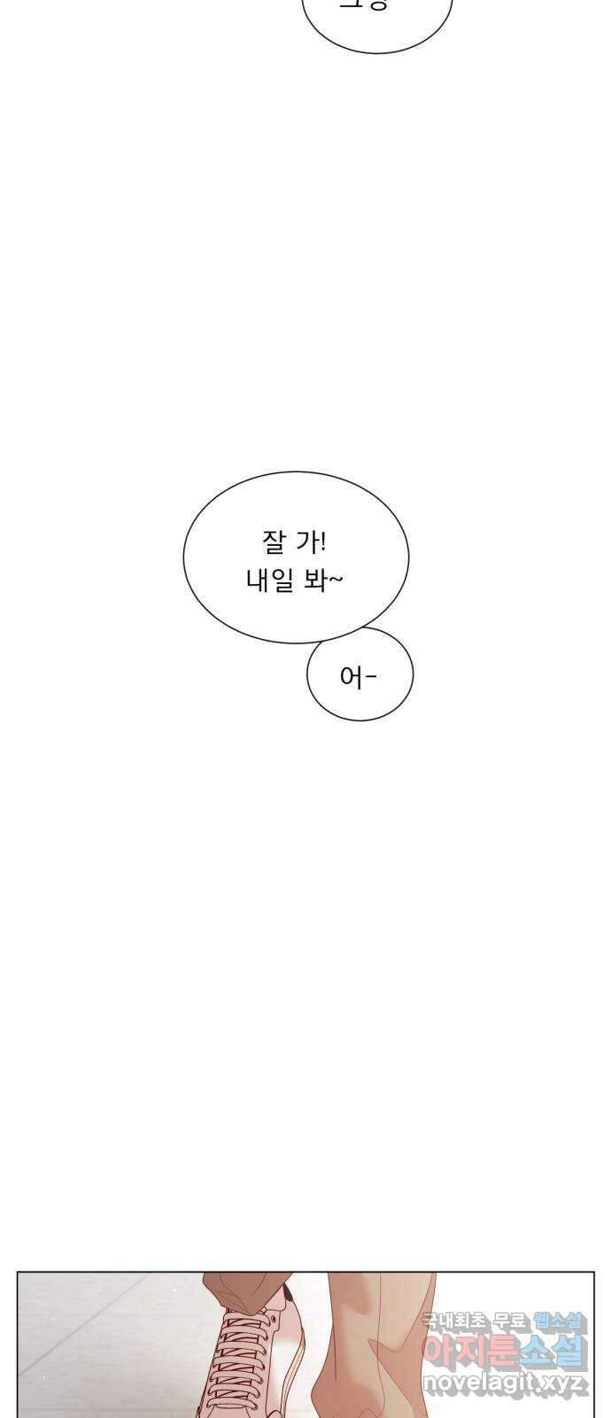 흑역사 어게인 12화 45