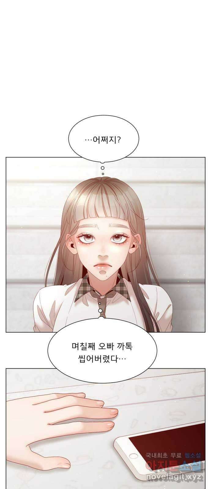 흑역사 어게인 12화 53