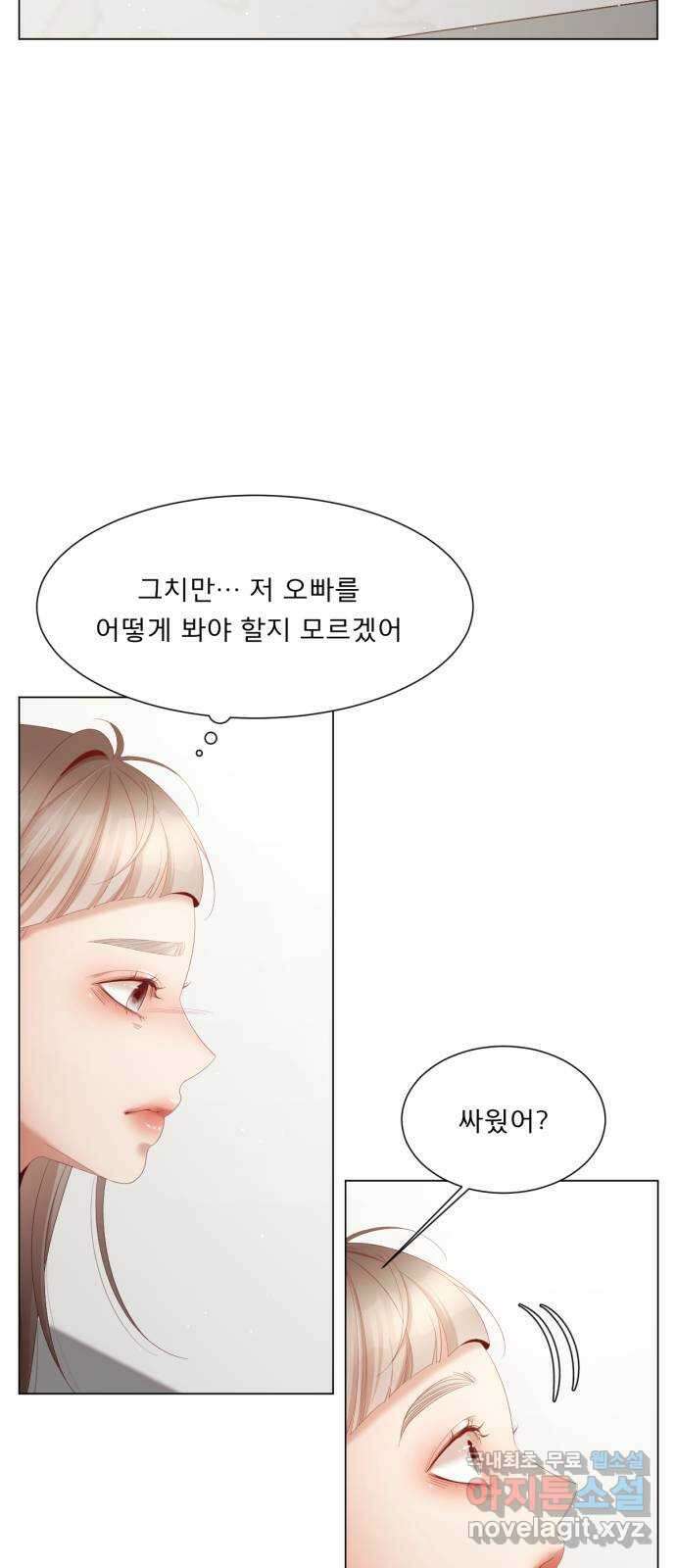 흑역사 어게인 12화 54