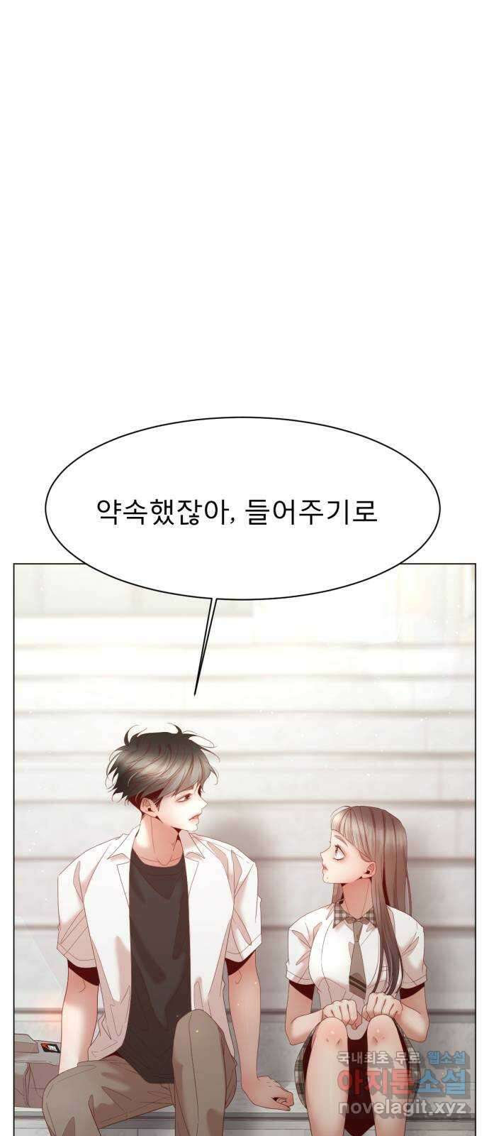흑역사 어게인 12화 61