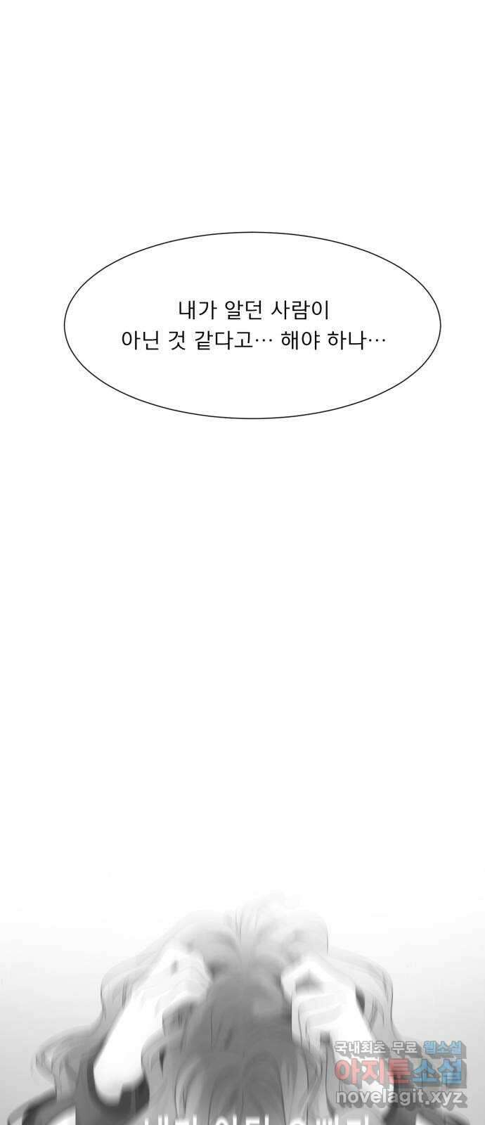 흑역사 어게인 12화 63