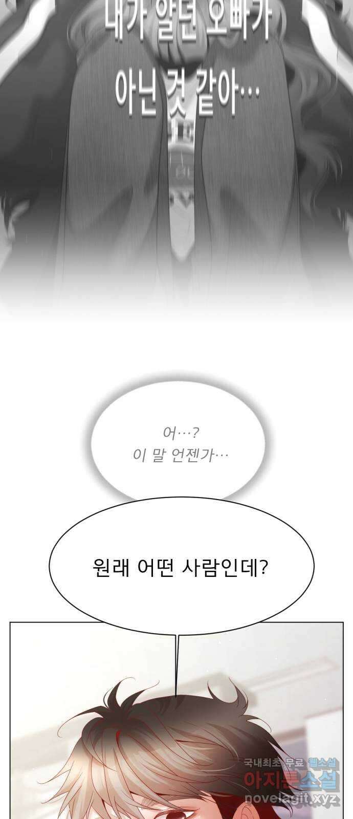 흑역사 어게인 12화 64