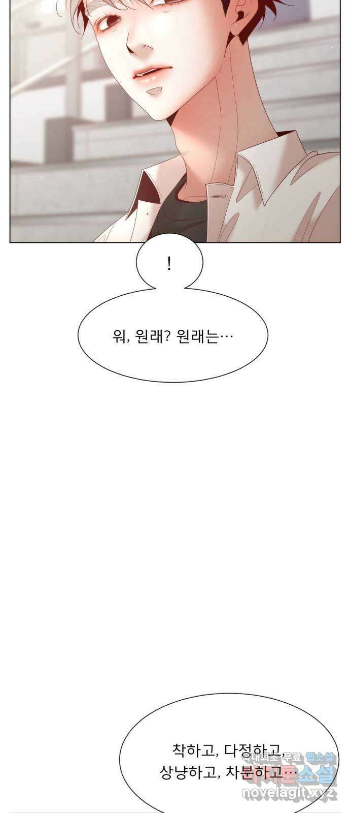 흑역사 어게인 12화 65