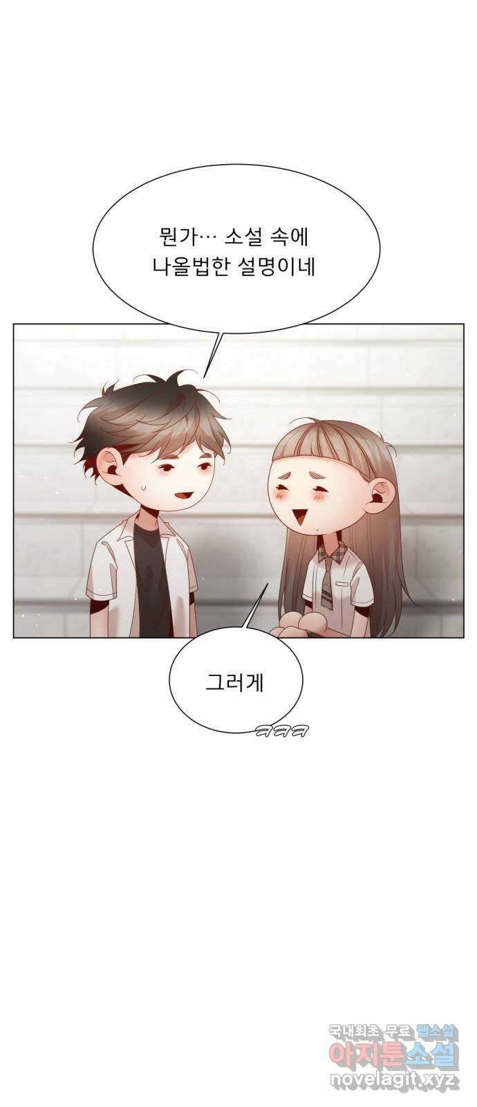 흑역사 어게인 12화 67