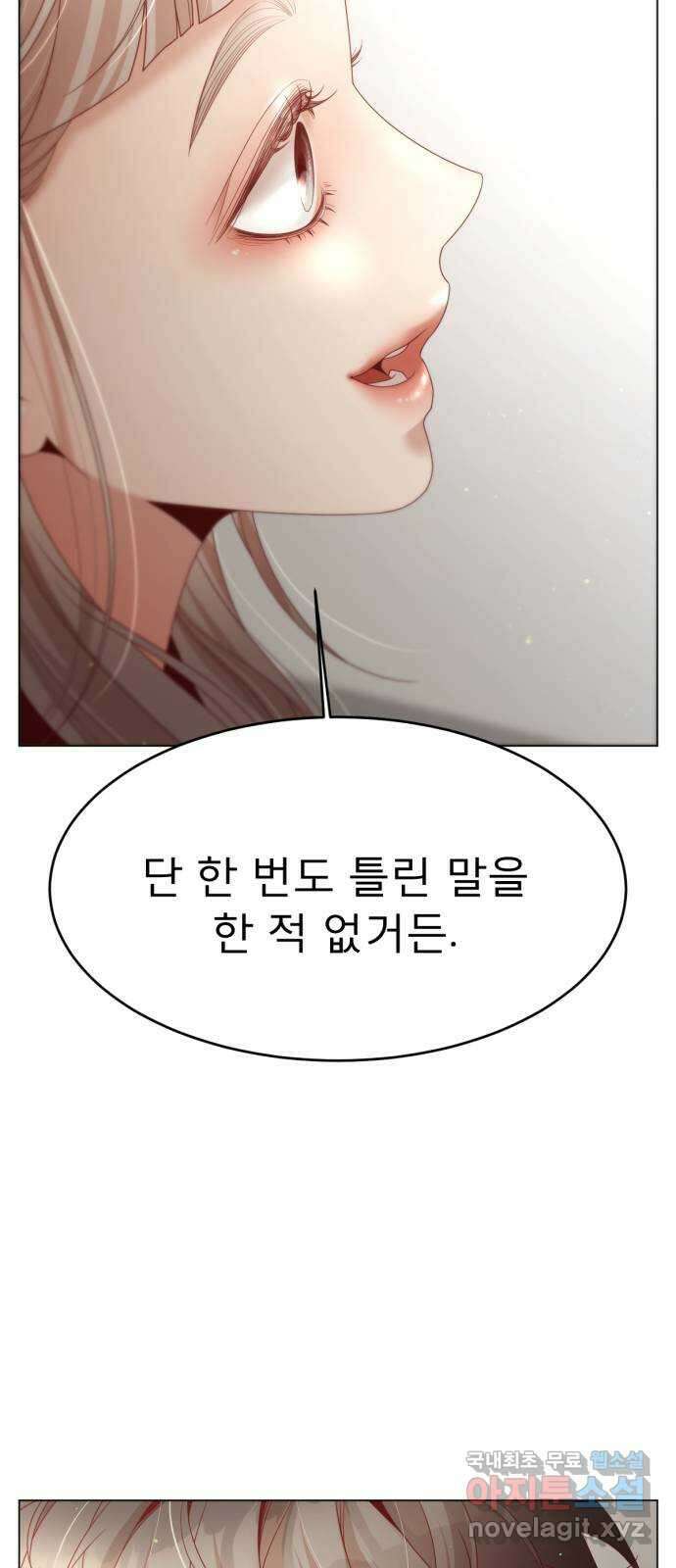 흑역사 어게인 12화 69