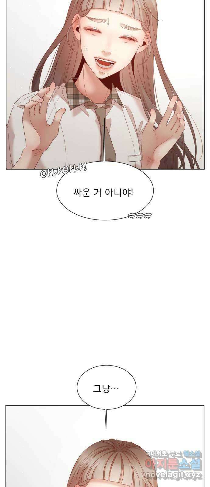 흑역사 어게인 12화 71