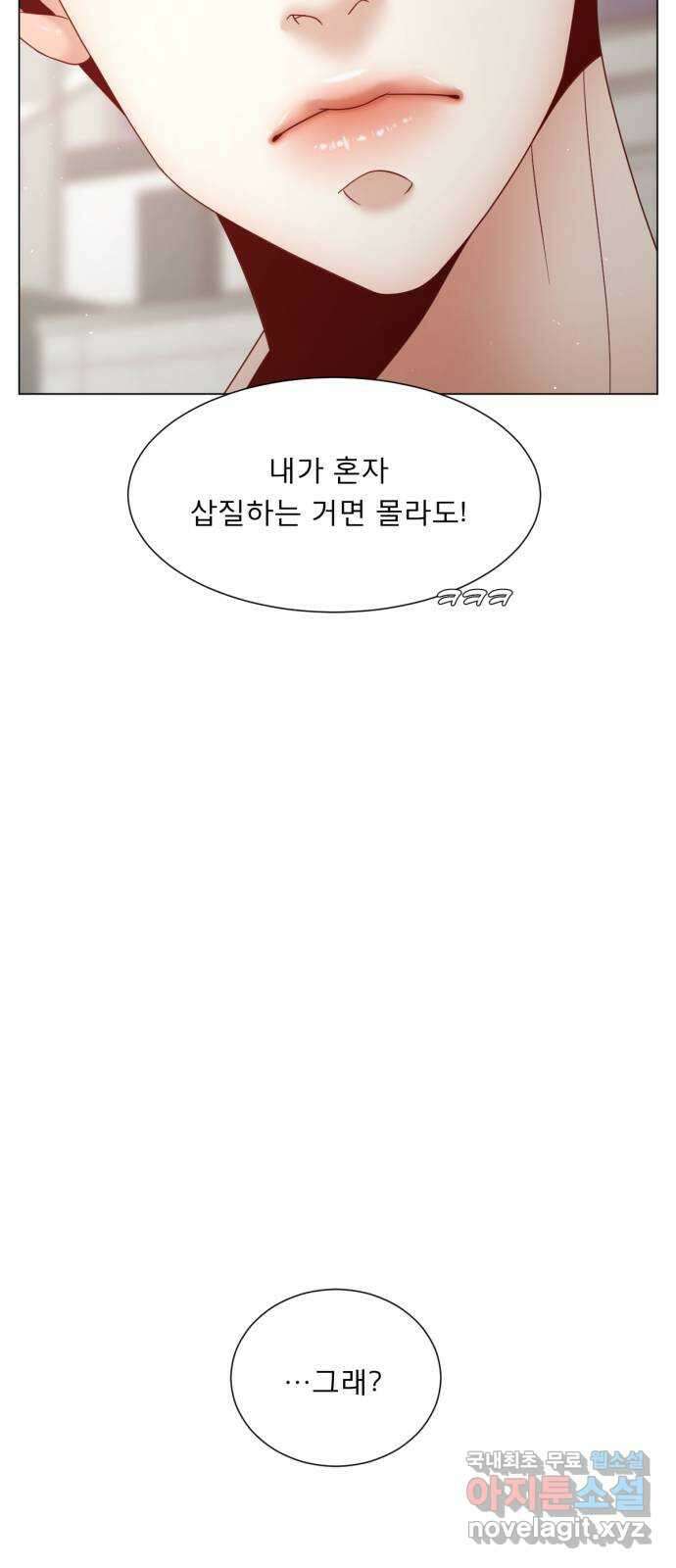 흑역사 어게인 12화 73