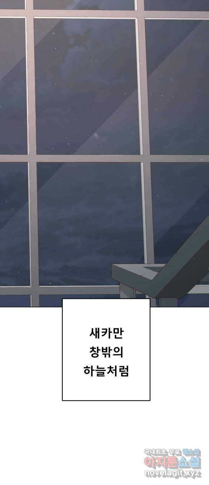 흑역사 어게인 12화 77