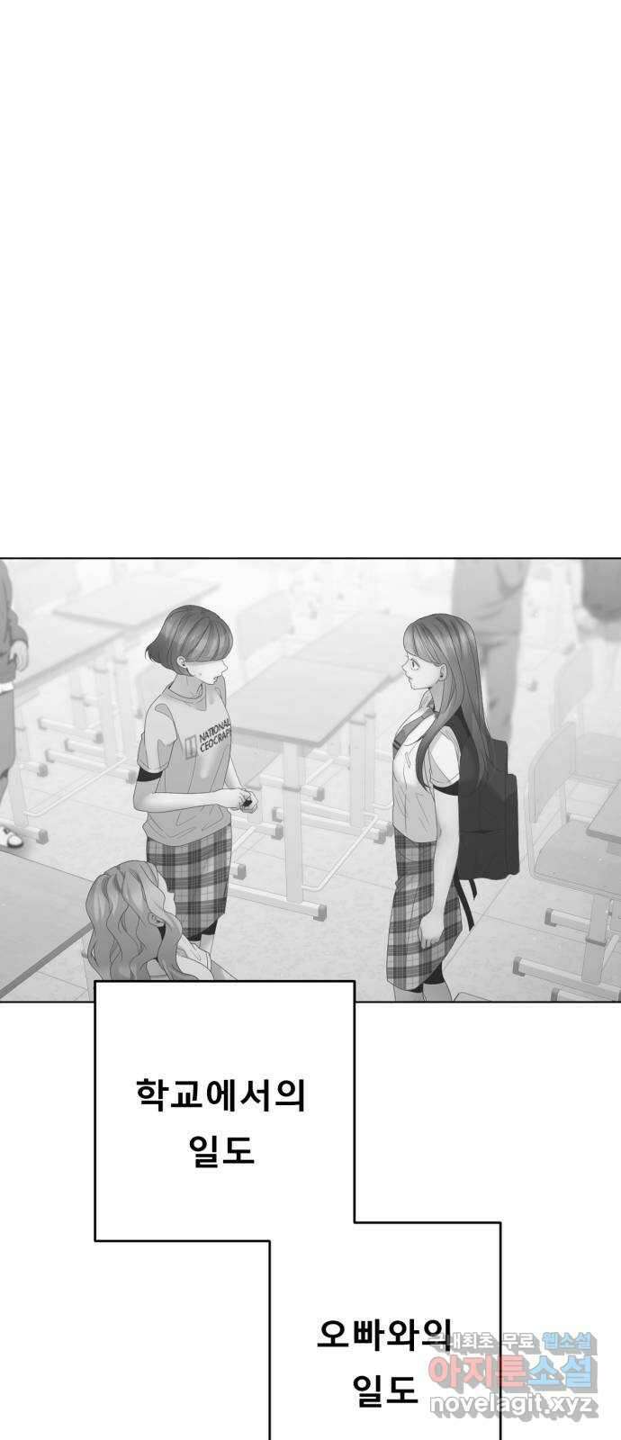 흑역사 어게인 12화 78