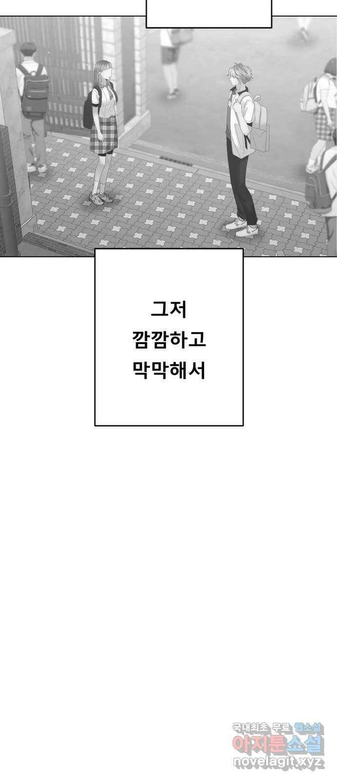 흑역사 어게인 12화 79