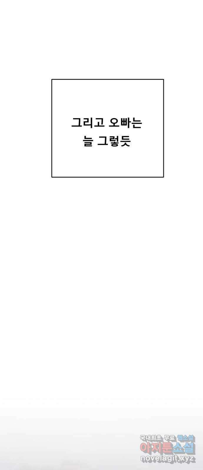 흑역사 어게인 12화 85