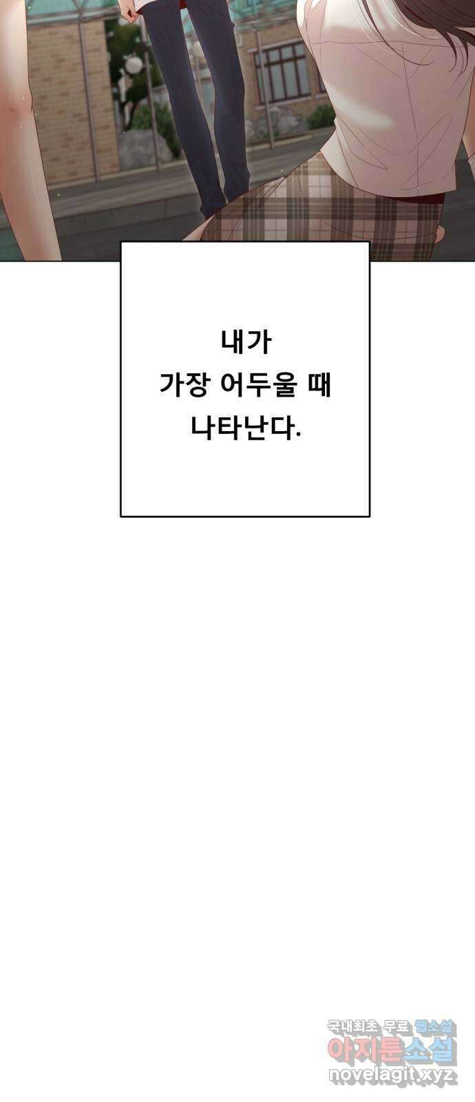 흑역사 어게인 12화 87