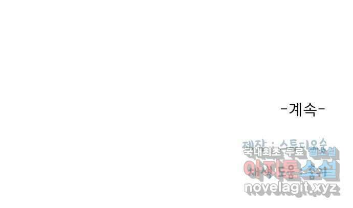 흑역사 어게인 12화 88