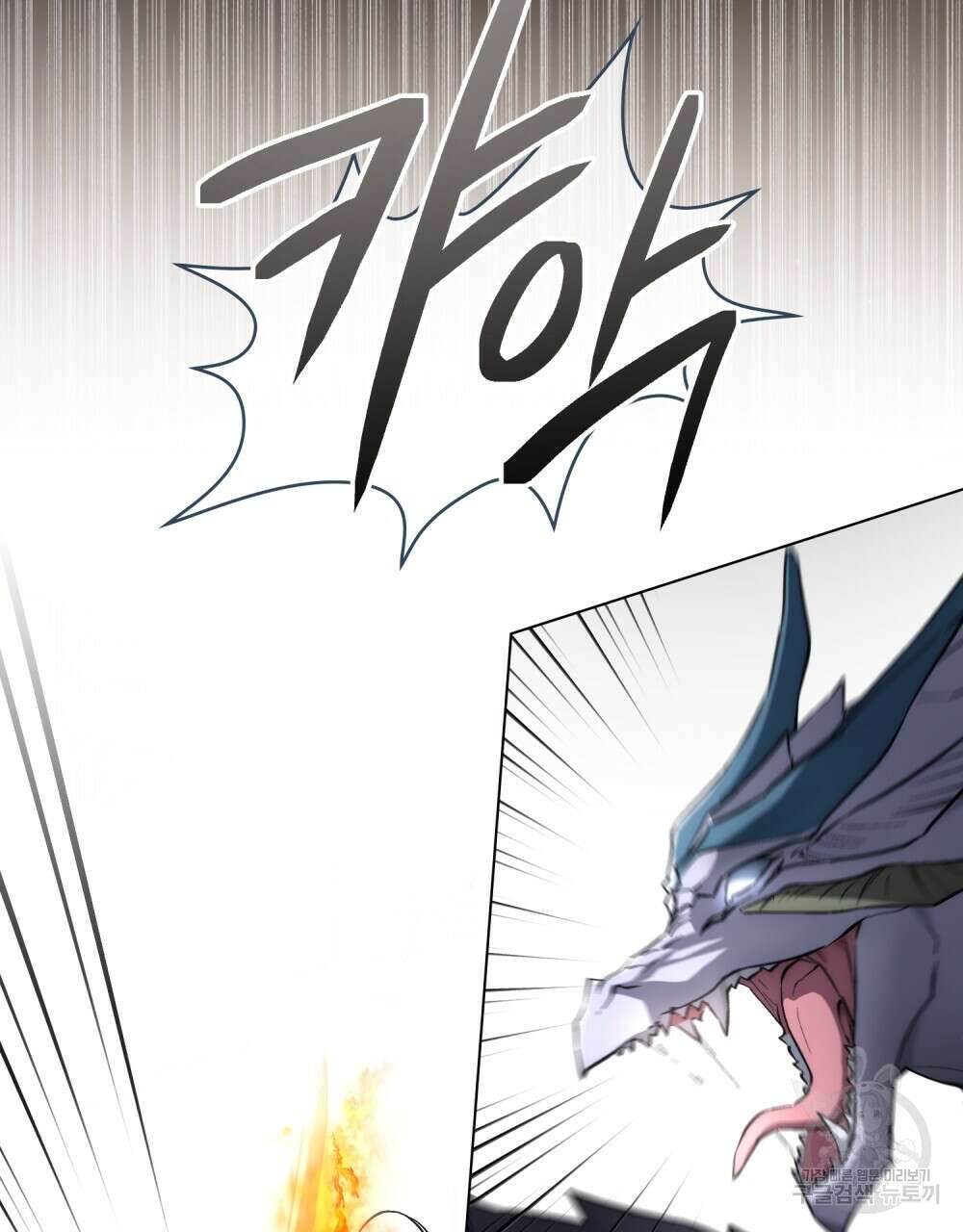 에반젤린의 검 71화 4