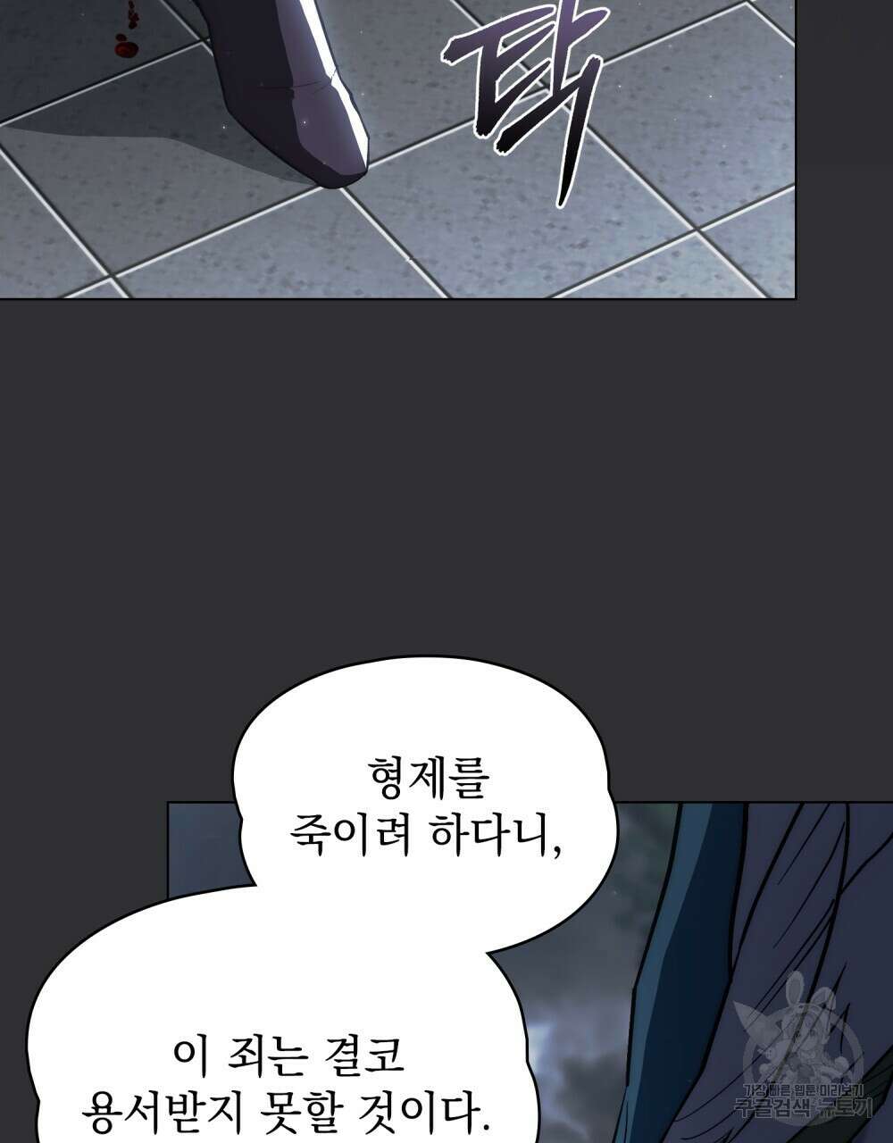 에반젤린의 검 71화 11