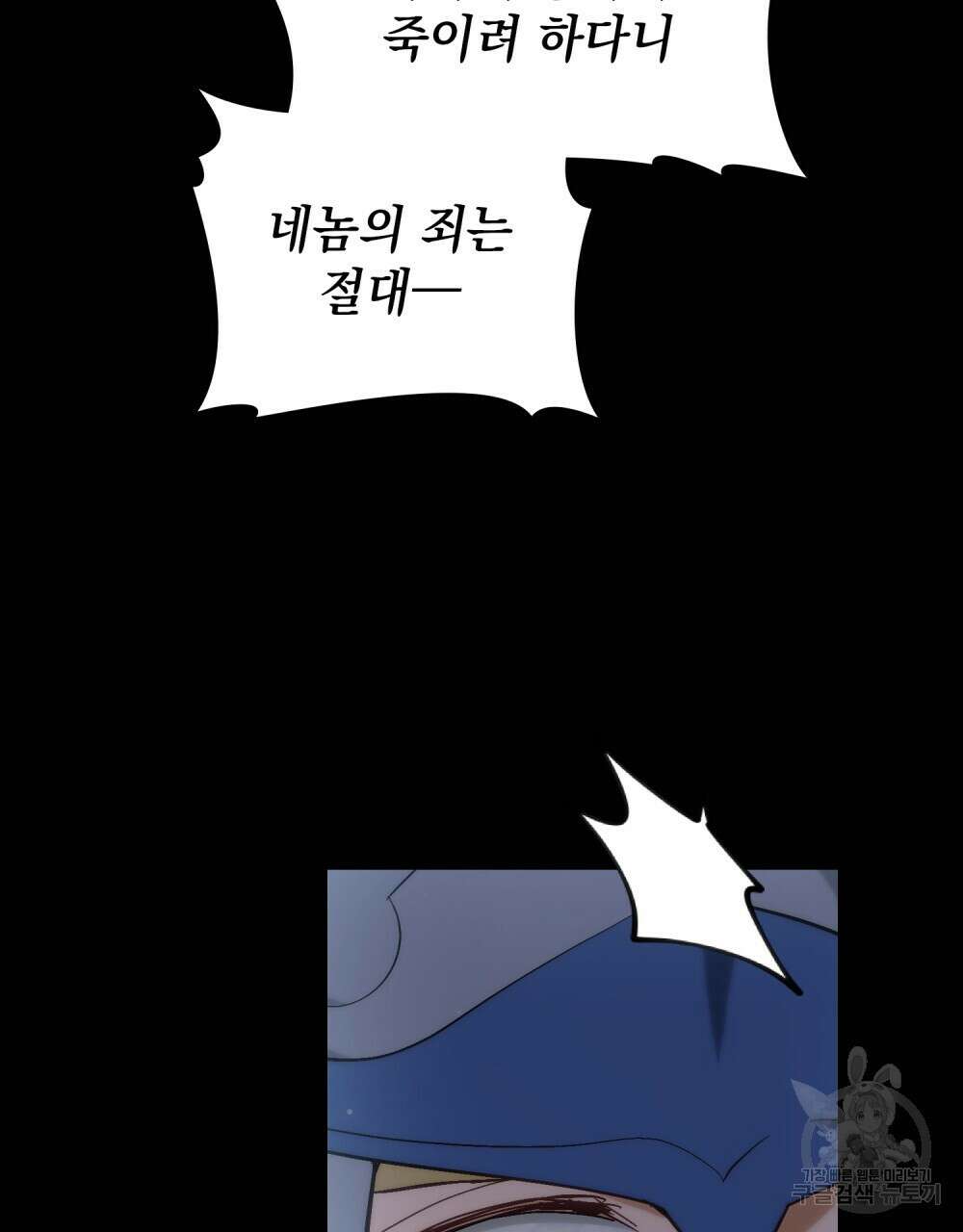 에반젤린의 검 71화 14