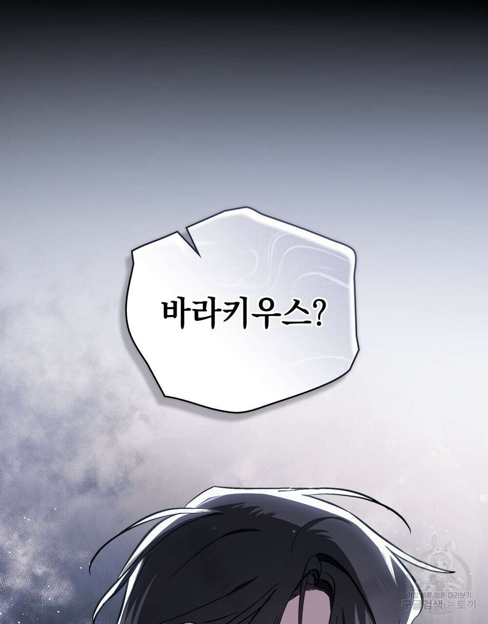 에반젤린의 검 71화 16