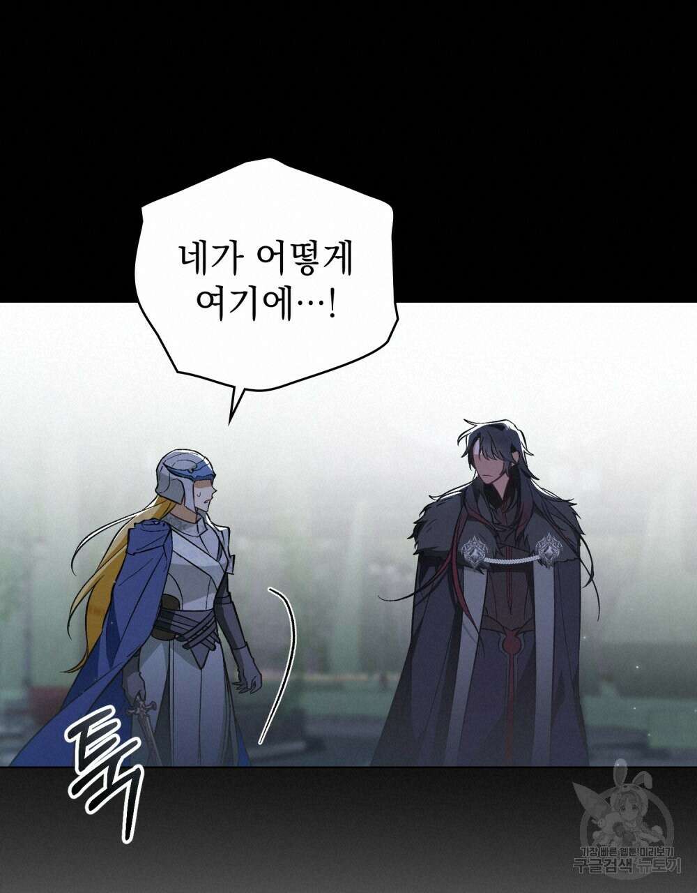 에반젤린의 검 71화 18