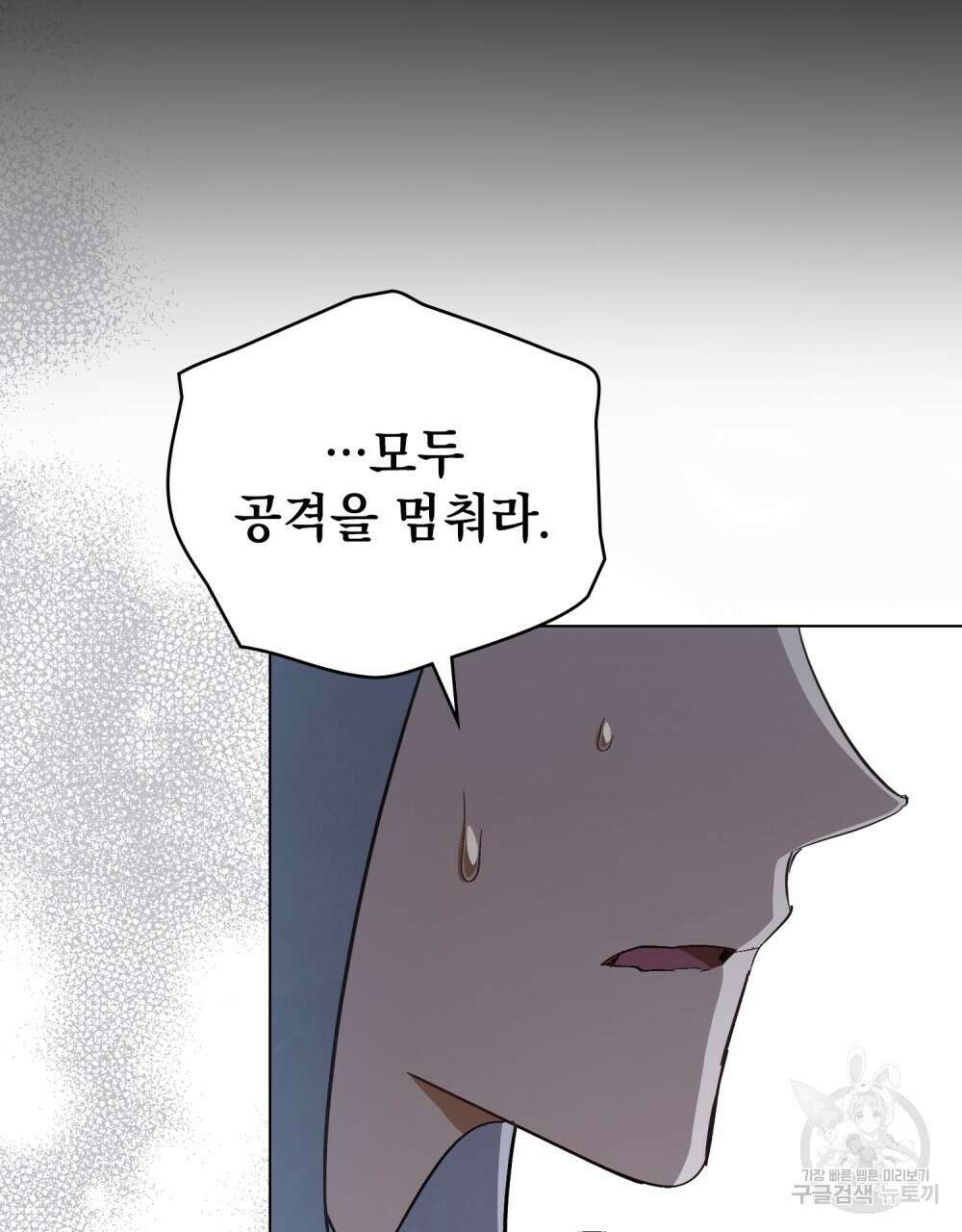 에반젤린의 검 71화 19