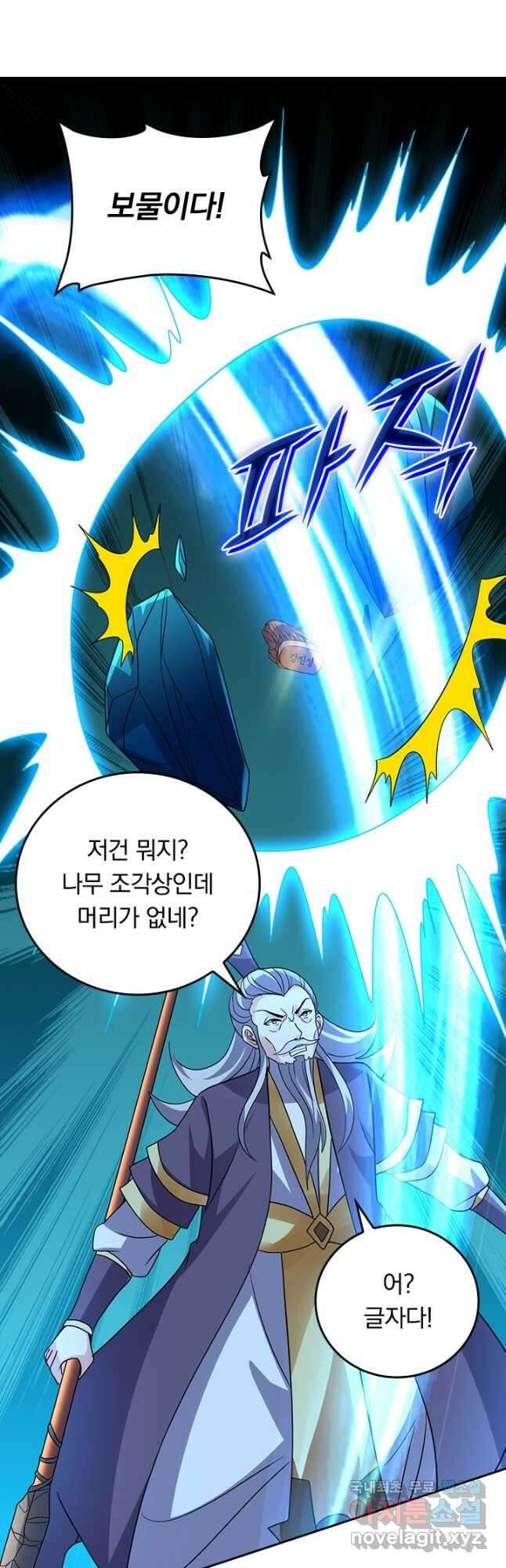 선무제존 353화 3
