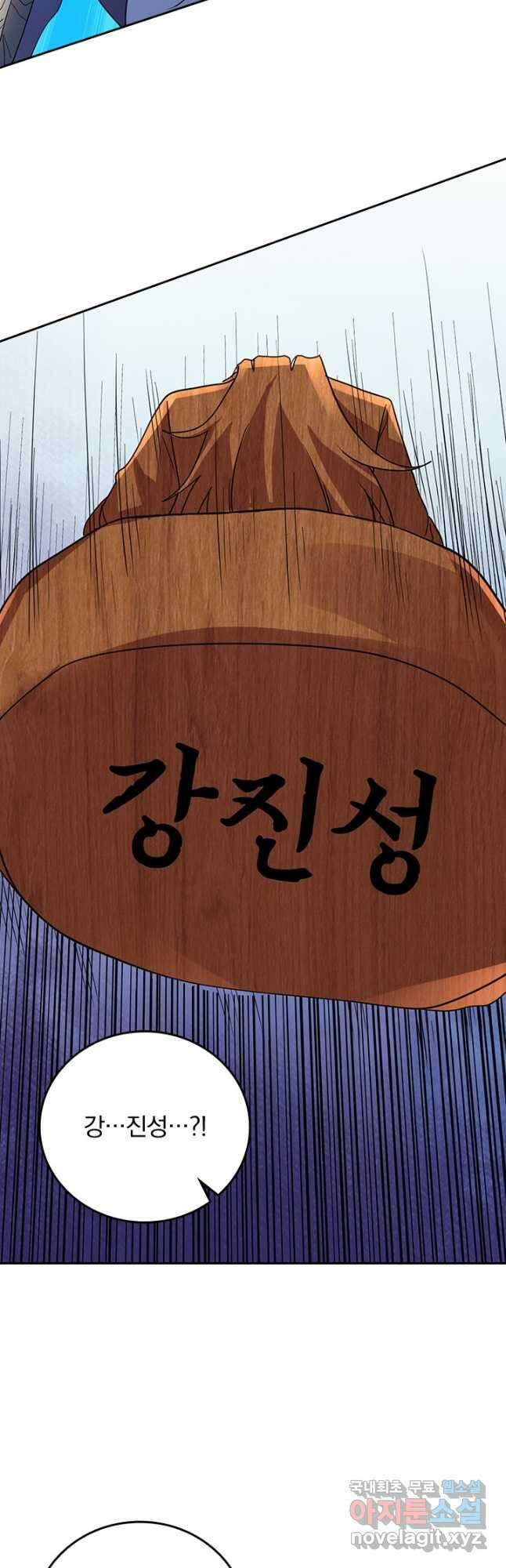 선무제존 353화 4