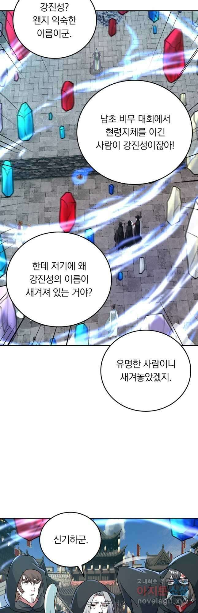선무제존 353화 5