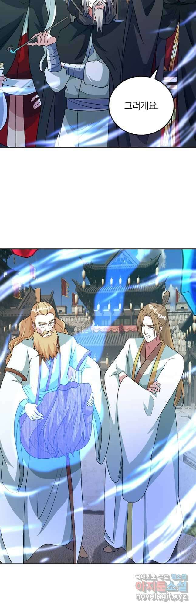 선무제존 353화 6