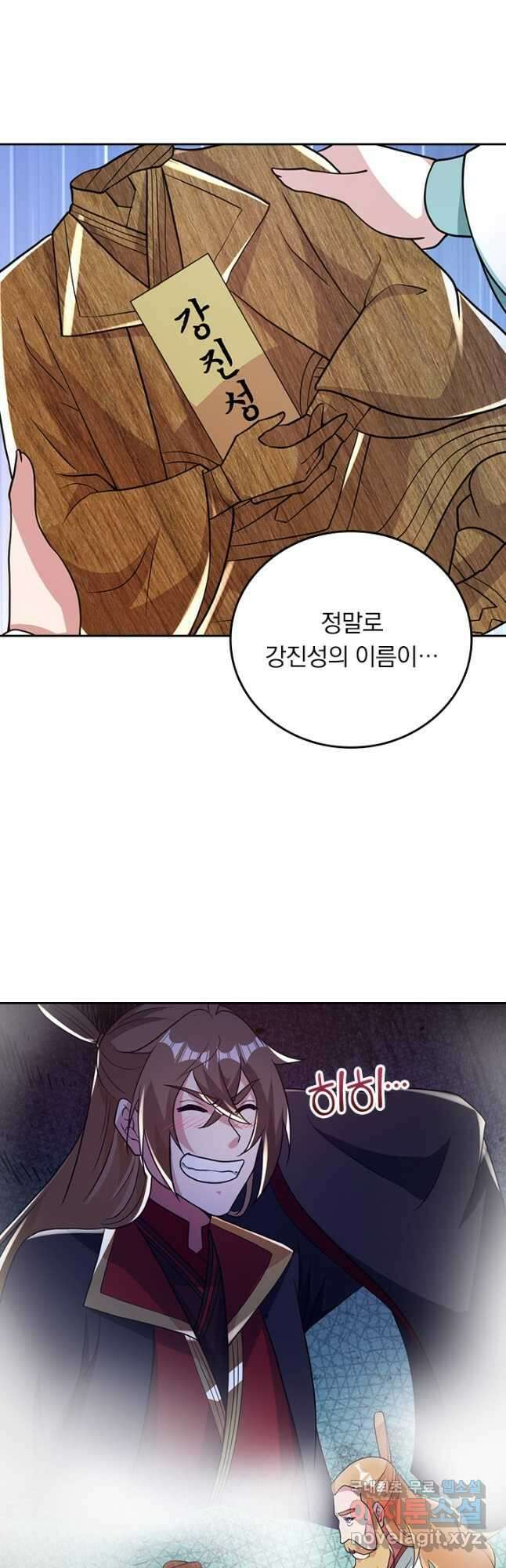 선무제존 353화 7