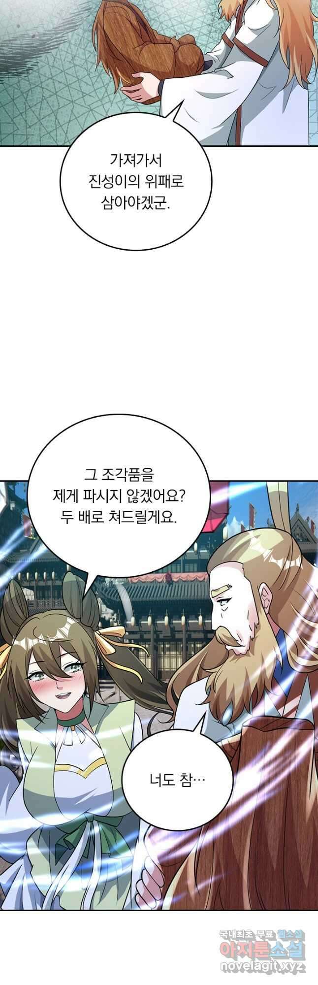 선무제존 353화 8