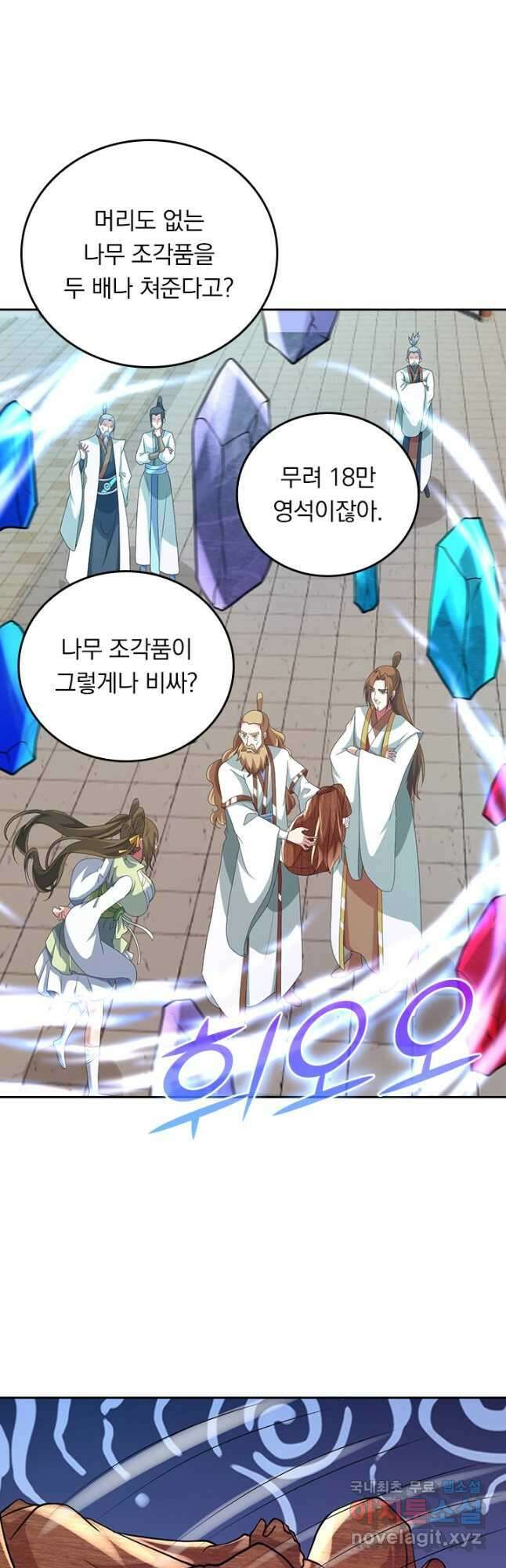 선무제존 353화 9